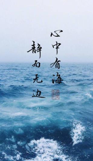 静而不争一切随缘图片00