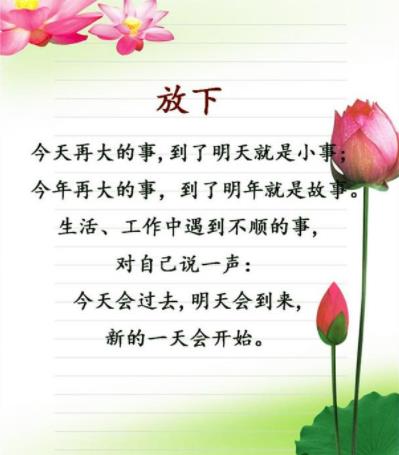 告别过去重新开始图片