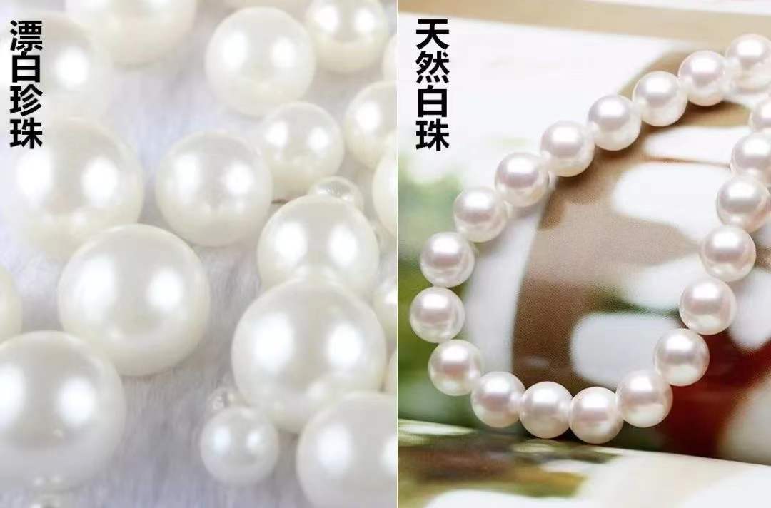 真假珍珠图片对照19