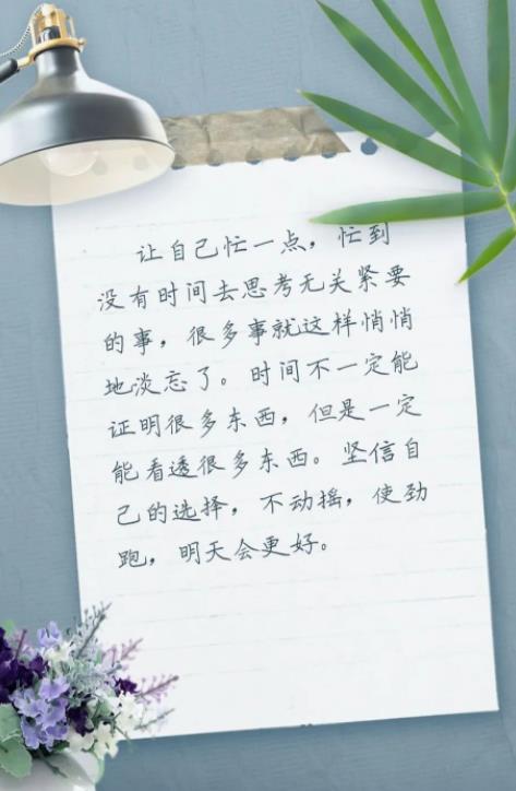 人生感悟的句子带字图片