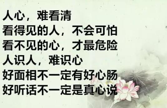 人心可怕的图片大全