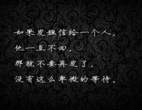 卑微的爱情伤感图片,痛到心碎的句子图片