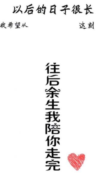 余生最好的陪伴图片