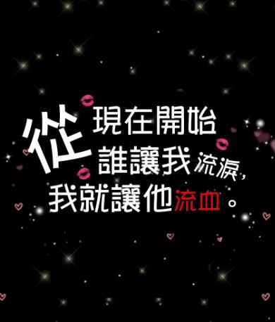 放不下,影响自己原本的生活,可是不要拿别人的错误来惩罚自己.