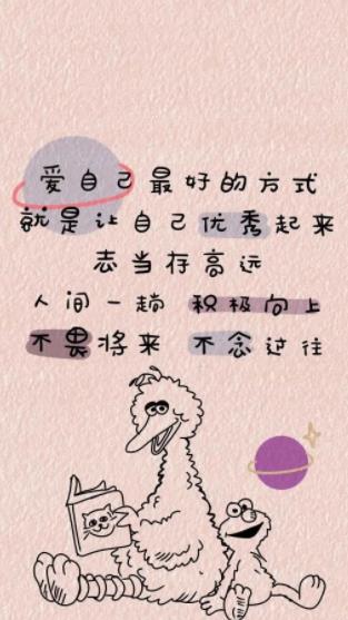 积极向上朝气蓬勃的图片18