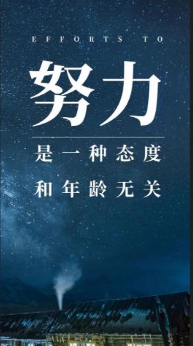 积极向上朝气蓬勃的图片18