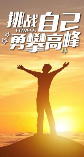 积极向上朝气蓬勃的图片18