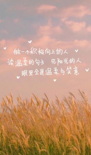 积极向上朝气蓬勃的图片18