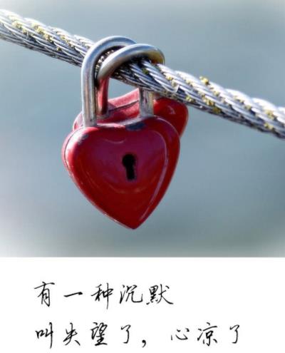 彻底心凉了的心情图片,心凉了心寒了的图片