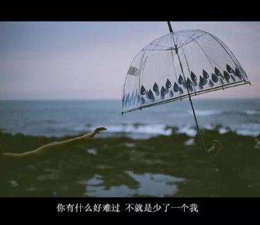 放手图片伤感带字