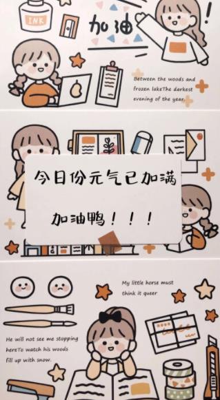 加油的图片满满的正能量,努力加油致自己图片