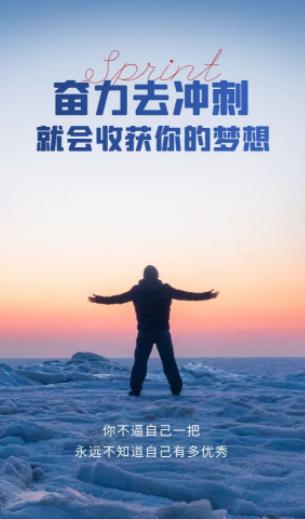 加油的图片满满的正能量,努力加油致自己图片