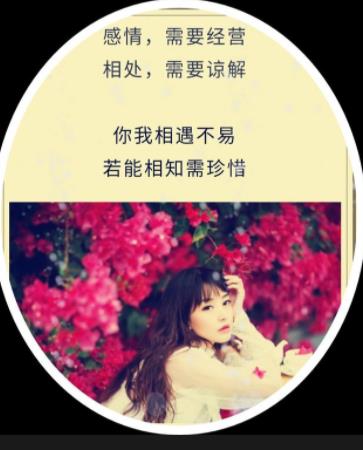 缘分不易彼此珍惜图片,珍惜缘分陪伴一生图片