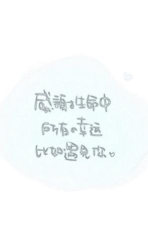 暖心情话_最好的句子暖心情短语_火影忍者漫画629话分析暖木
