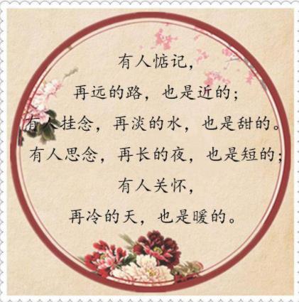 有人牵挂就是幸福图片,有人牵挂是最大的幸福图片