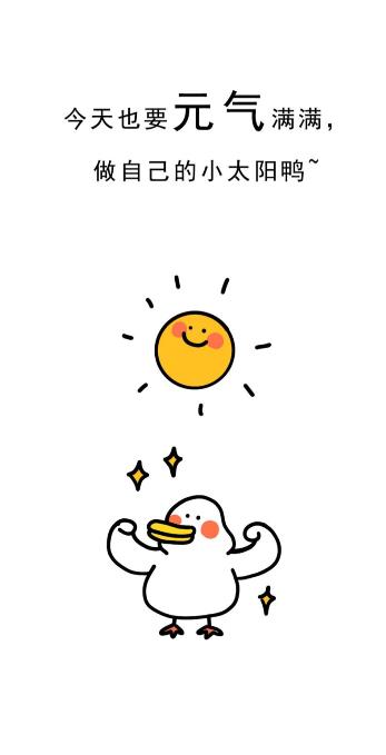 元气满满可爱背景图
