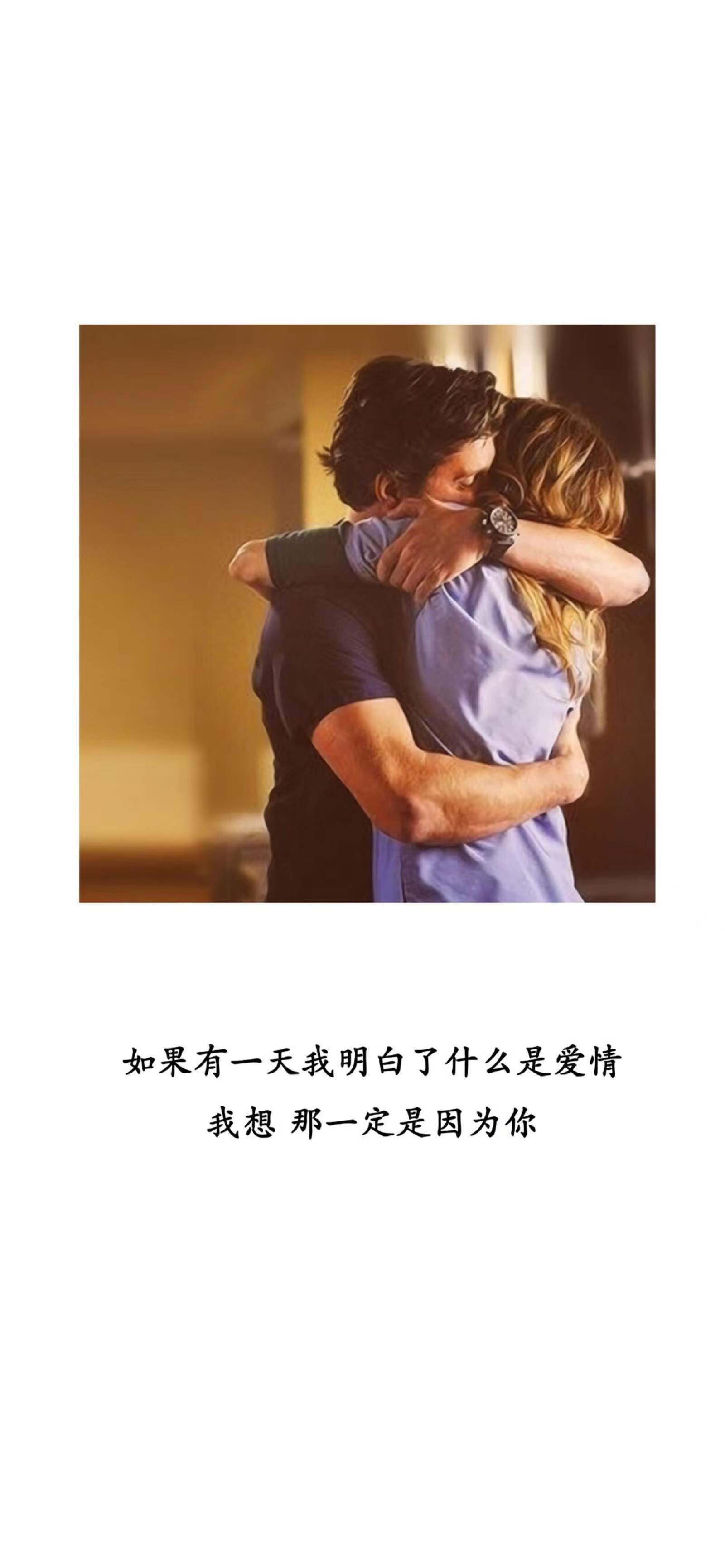 很暖心很有爱的图片，关心对方的暖心图片