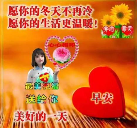 很暖心很有爱的图片,关心对方的暖心图片