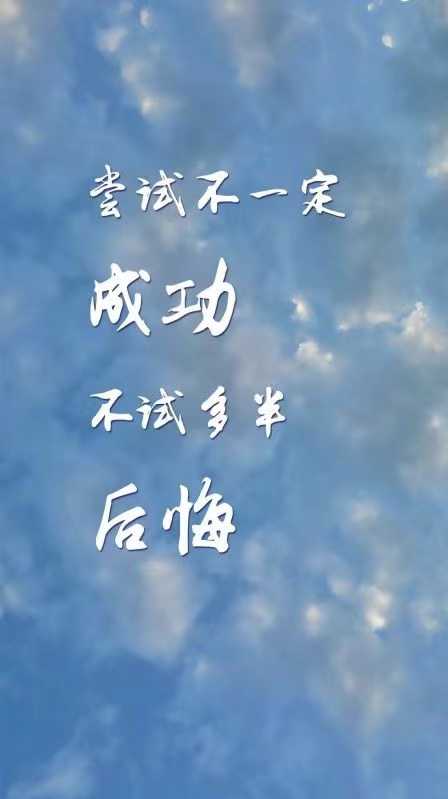 初次尝试图片大全110