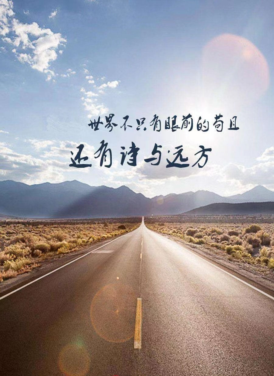 人生道路图片唯美图片图片