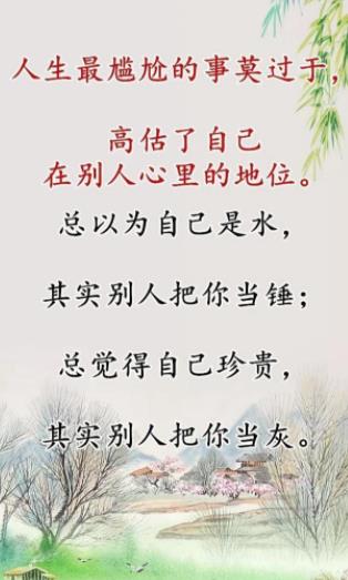 永远不要高估自己图片,讽刺高估自己的图片