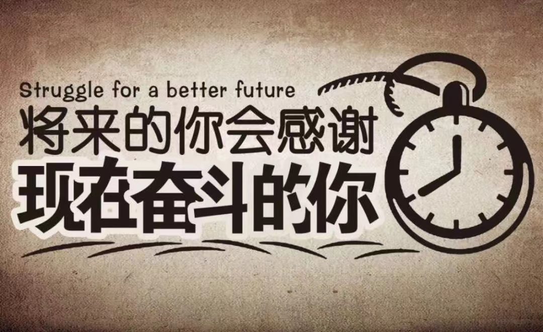 趁年轻要大胆奋斗图片,趁着年轻大胆走出去图片