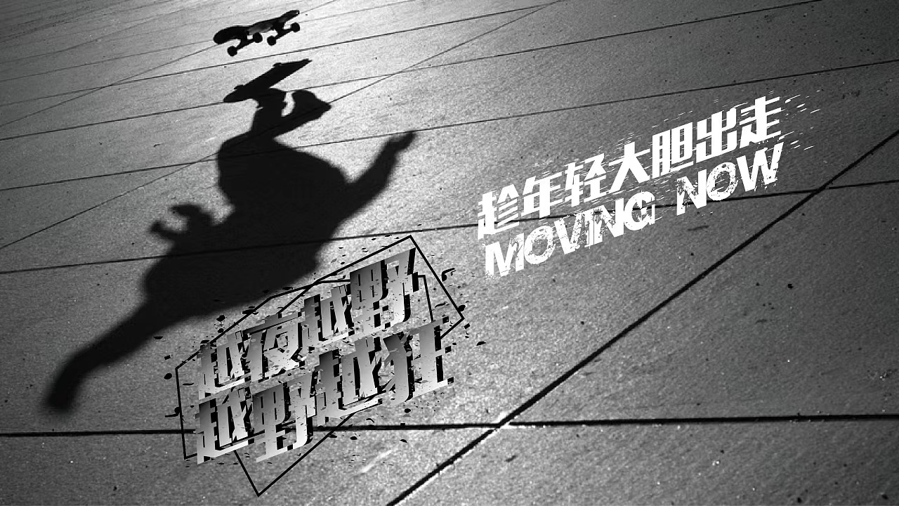 趁年轻要大胆奋斗图片,趁着年轻大胆走出去图片