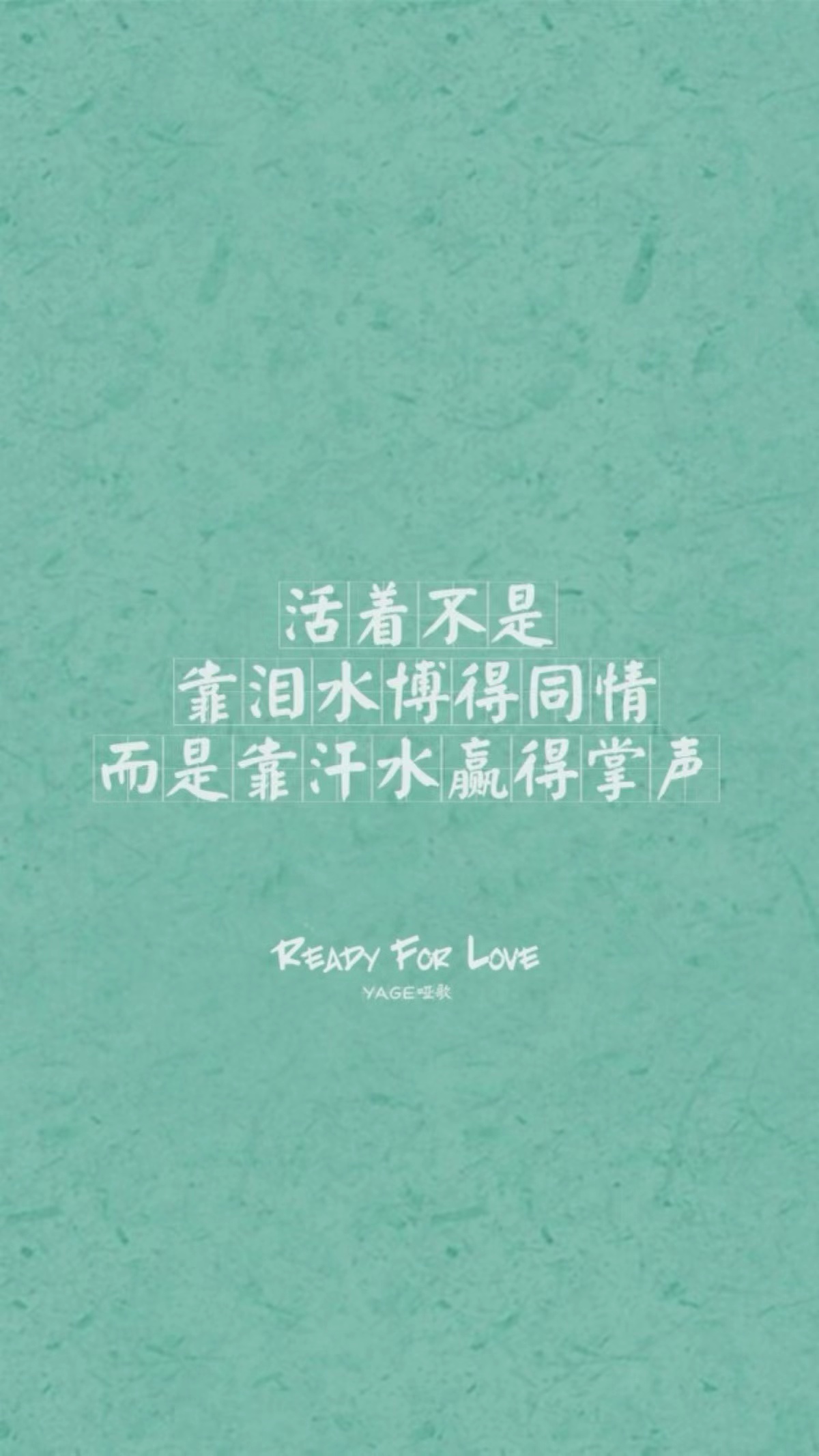 趁年轻要大胆奋斗图片,趁着年轻大胆走出去图片