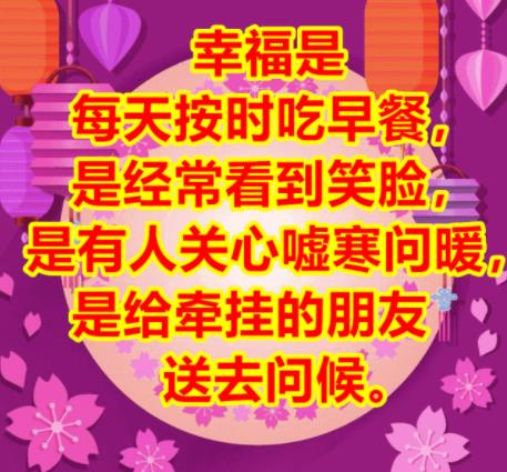 关心牵挂的问候图片