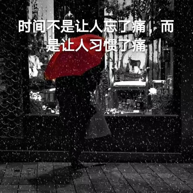 突然看清人和事的图片