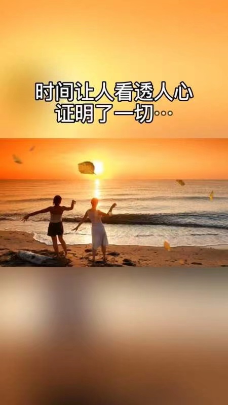 突然看清人和事的图片