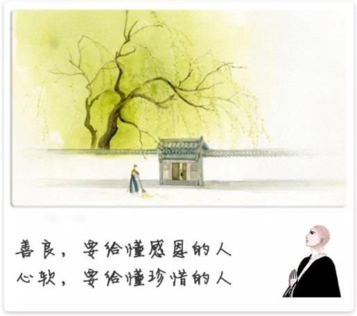 远离烂人和烂事的图片