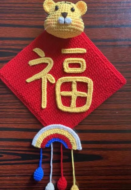 福字图片简笔画,福字钩针图案大全