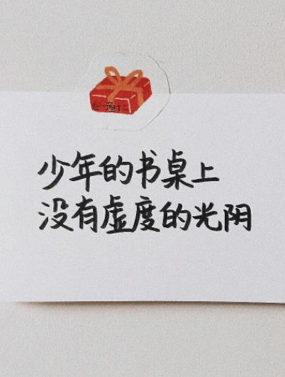 文字图片大全人生感悟