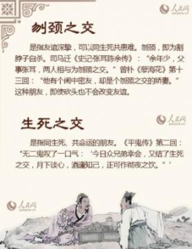 古人的21种交情图片带字，如何看古人的21种交情图片