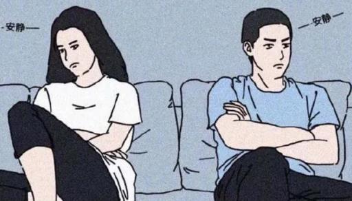 跟老公吵架冷战如何高情商处理