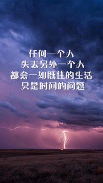悟透自己大彻大悟图片，大彻大悟看透人生图片
