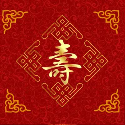 六十不做寿说法，六十岁不过寿有什么说法