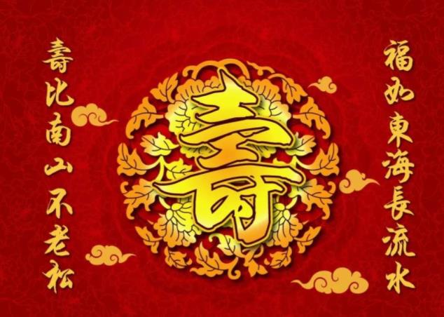 老人73怎么过最吉利,老人73提前过好还是往后过好