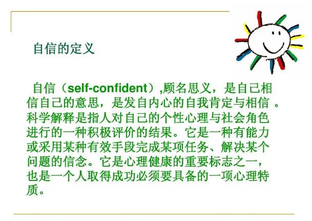 突破自己的方法,一个人怎么做会让自己更自信