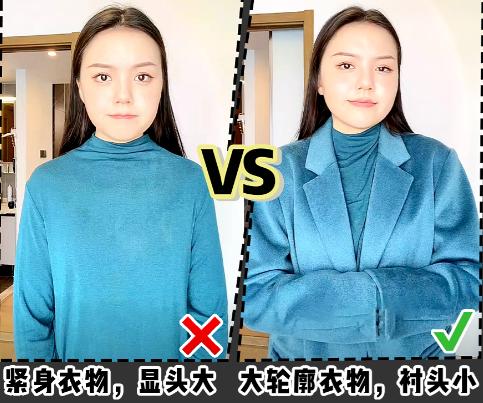 如何利用视觉错觉修饰身材,怎么利用视觉误差搭配衣服