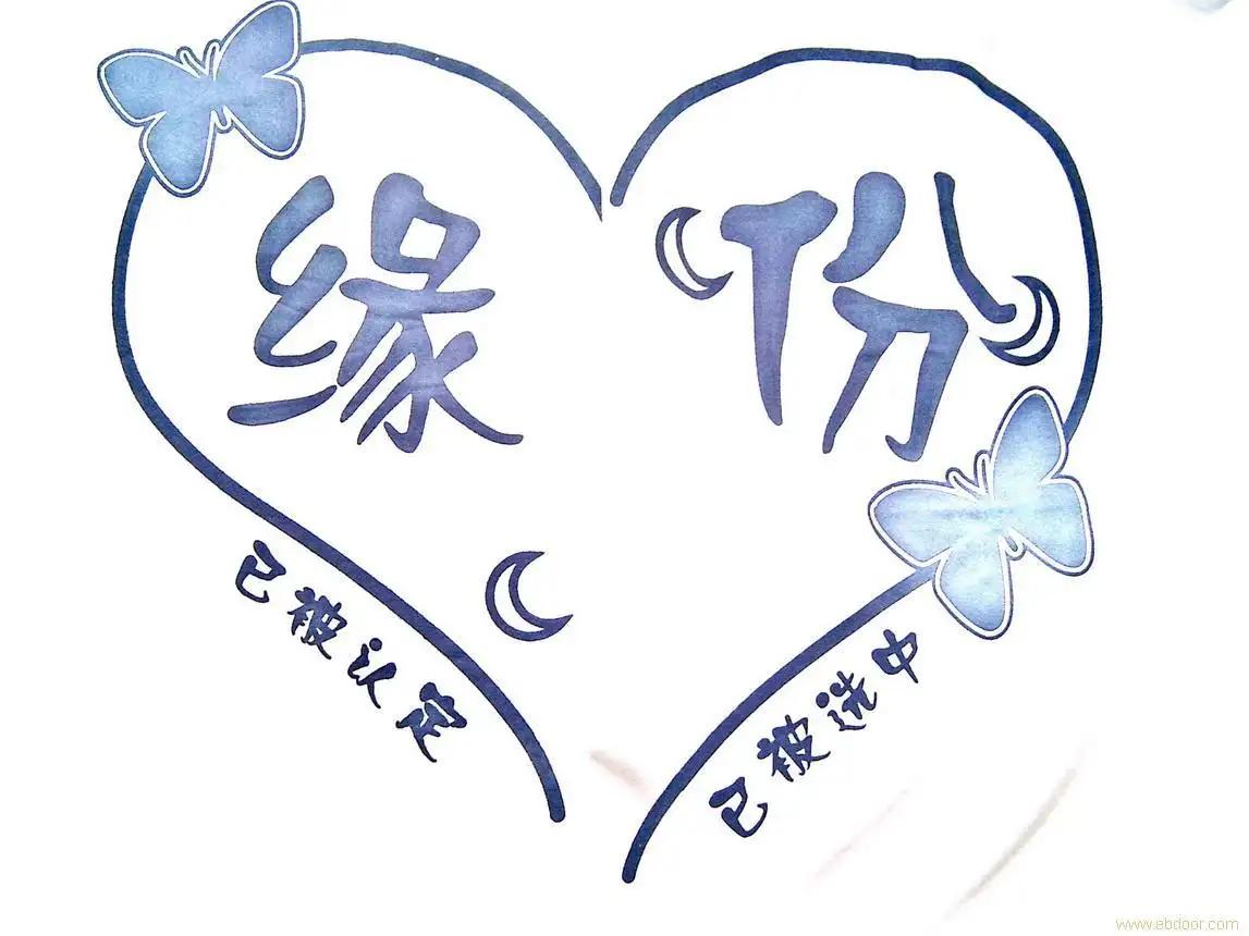 缘分到了的感觉,有缘的三种感觉