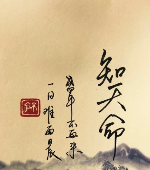 人过五十知天命图片,人过五十富养自己图片