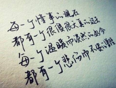 有深意的人生图片，平凡的人生经典句子图片