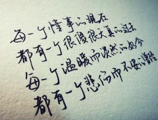 有深意的人生图片，平凡的人生经典句子图片