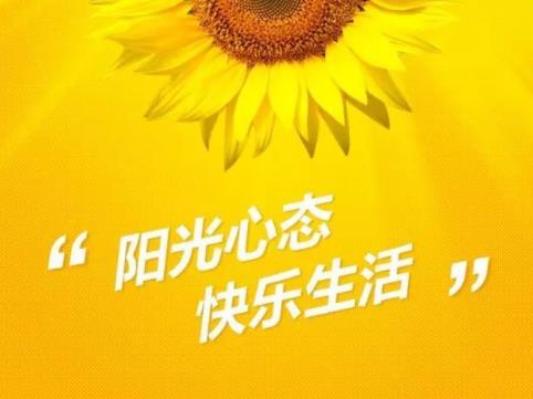 保持一颗平常的心态图片大全