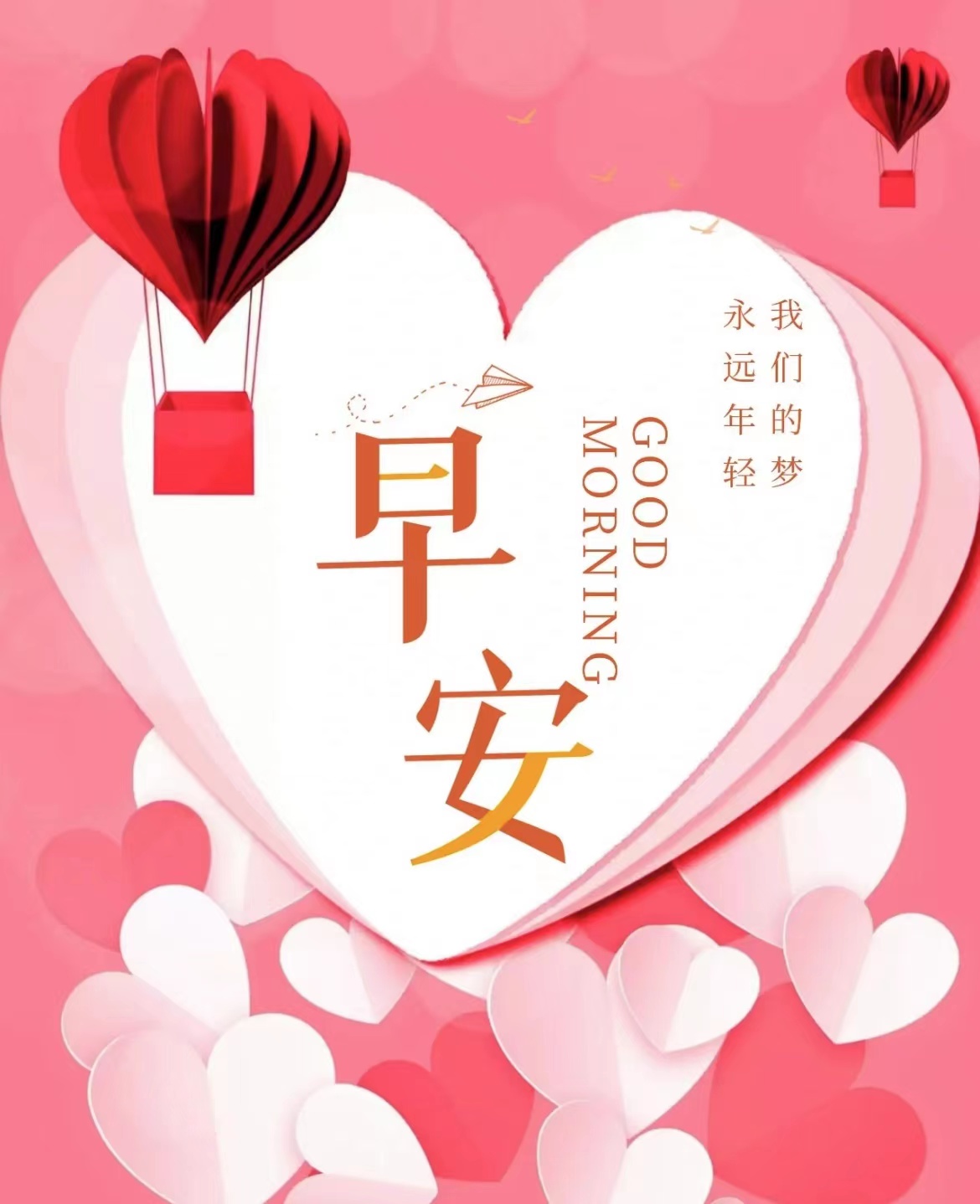 送给亲密异性早安的图片