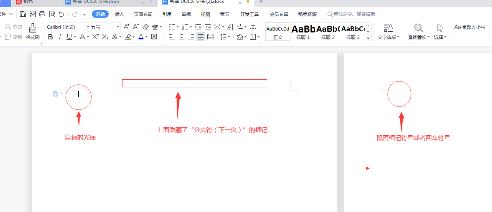 怎么删除word分页符,怎么删除文档空白页