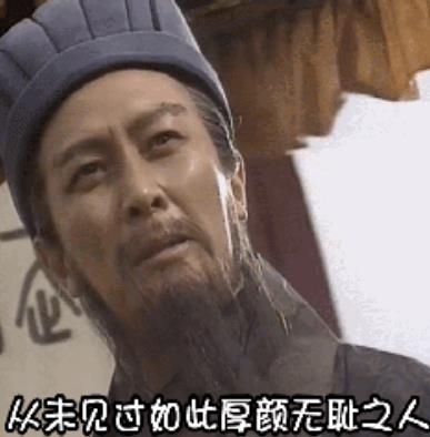 无耻到极点的图片