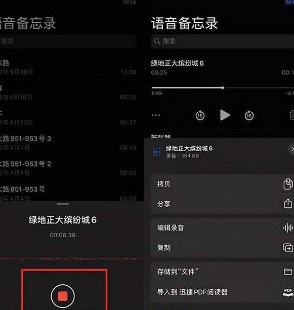 苹果手机录音在哪里,苹果手机录音可以录多长时间